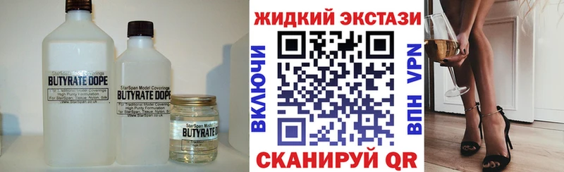 Купить где  Сельцо  Бутират 1.4BDO 