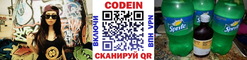 Codein Purple Drank  Купить где  Сельцо 