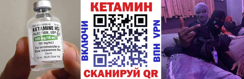 КЕТАМИН VHQ  Купить где  Сельцо 