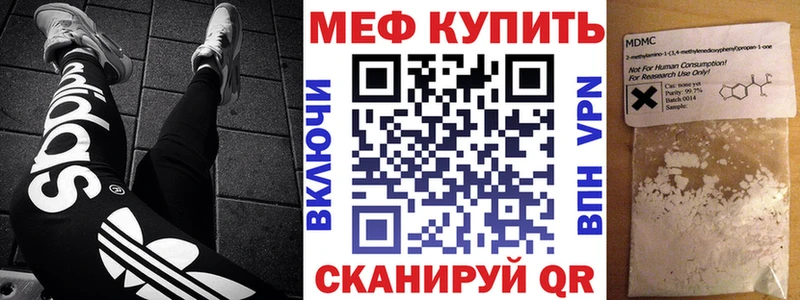 Купить  Сельцо  МЕФ mephedrone 